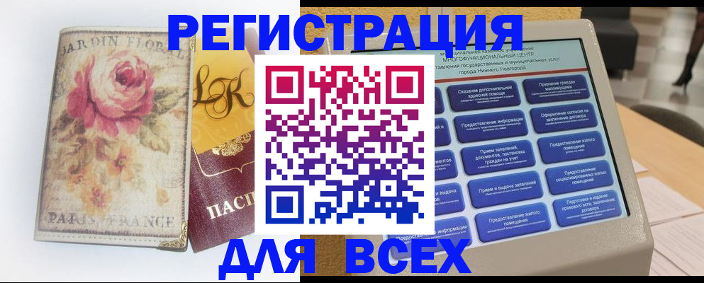 временная регистрация 2025 в Ленске