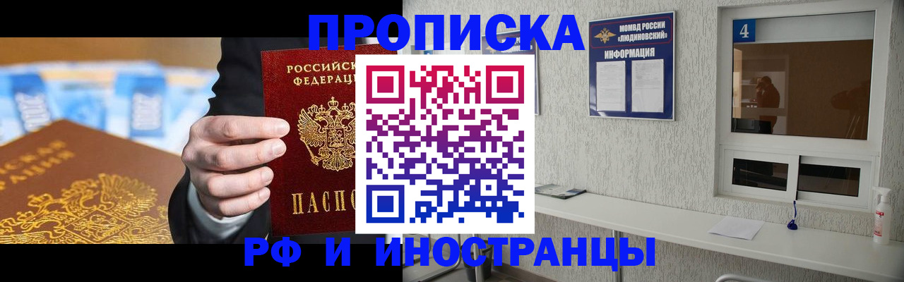 прописка ребенка в Ленске